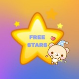 Free Stars | Заработай звёзды