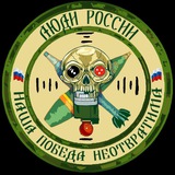 @nashapobedaneotvratimabot🇷🇺