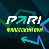Фанатский БУМ