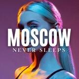 Эскортницы МСК