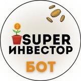 Super Инвестор