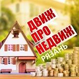 Бесплатные объявления недвижимость Рязань