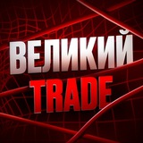 Великий ref bot
