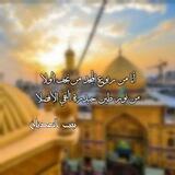 الزَهرَاء رَيحَانَةُ أَبِيهَا