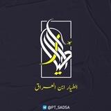 بوت الملازم | الطيار ابن العراق