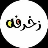 بوت زخرفه تمبلر ♡ بايوات ♡ تصميم ♡ ابراج ♡