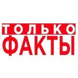 @tolko_fakti_Dagestanbot