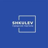 shkulev_social_ircity