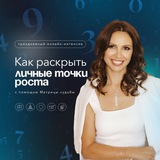 AG | Точки роста
