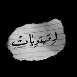 تَواصُل 💌.
