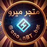 متجر ميرو