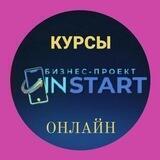 ОНЛАЙН КУРСЫ. ВАКАНСИИ. ФРИЛАНС. РАБОТА. УДАЛЕНКА. ОБУЧЕНИЕ