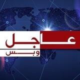 عاجل وبس للتواصل