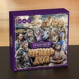 Игра - Грядущее