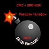 SMS BOMBER by CRACK-PORTAL | TOP 2024