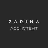 Zarina: персональный ассистент