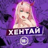 Смотреть Хентай Онлайн | Скачать