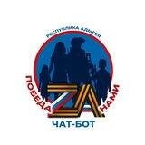 Победа за нами