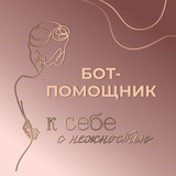 Твоя нежность