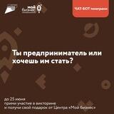 Ты предприниматель или хочешь им стать?🚀