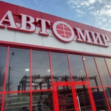 БОТ АвтоМир (Ново-Ленино)
