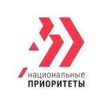 Национальные приоритеты - вакансии