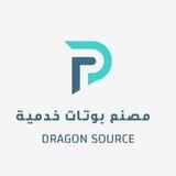 مصنع بوتات خدميه