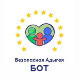 Безопасная Адыгея