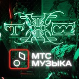 SEEMEE x МТС МУЗЫКА БОТ