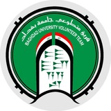 فريق متطوعي جامعة بغداد