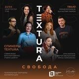 Textura bot
