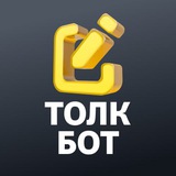 Толк | Про финансы с толком