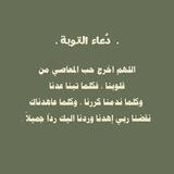 أَلاَ بِذِكْرِ اللّهِ تَطْمَئِنّ الْقُلُوبُ