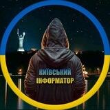 🇺🇦 Київський Інформатор