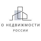 О Недвижимости России Бот
