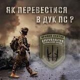 DUK_Mobilization_bot