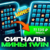 Mines Signal