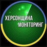 Мониторинг Херсон бот