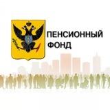 Пенсионный фонд Херсонской области