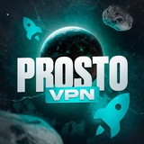 Prosto VPN