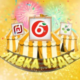 Лавка Чудес✨