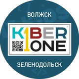 KIBERone Зеленодольск, Волжск