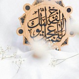 يـا صاحـب الزمـ ـان🤍🌸
