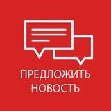 Предложка Светлый | РТ