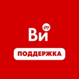 Поддержка ВсеИнструменты.ру