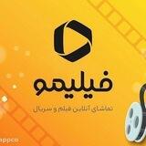 ربات فیلیمو