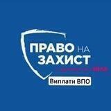 Виплати ВПО від УВКБ ООН💙💛