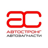 АвтоСтронг Новороссия