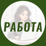 Работа Дома