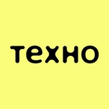 Предложка ТЕХНО